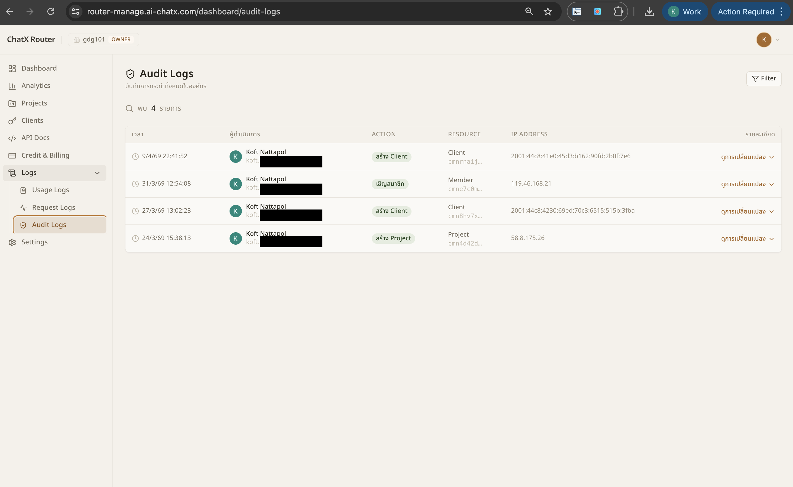 Audit logs